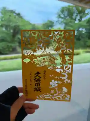 彌高神社(秋田県)
