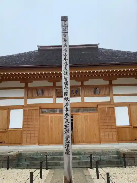 乾坤院の本殿・本堂