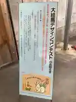 尾張猿田彦神社のその他建物