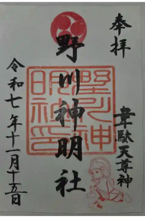 書置き