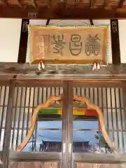 善昌寺(福島県)