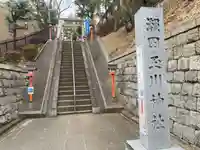 瀬田玉川神社のその他建物