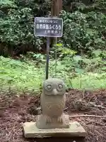 鷲子山上神社(栃木県)