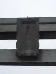 子易神社の建物その他