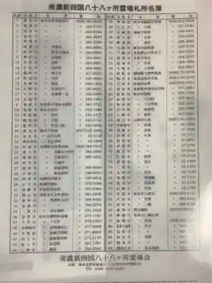 岐阜善光寺(岐阜県)