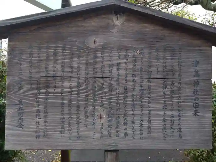 津島神社(静岡県)