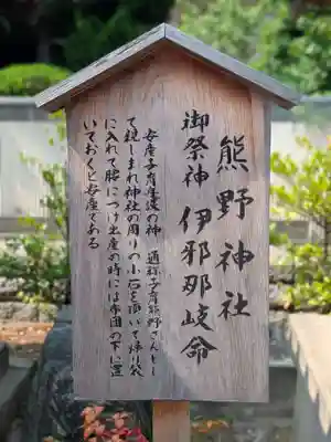 大森貴舩神社(東京都)