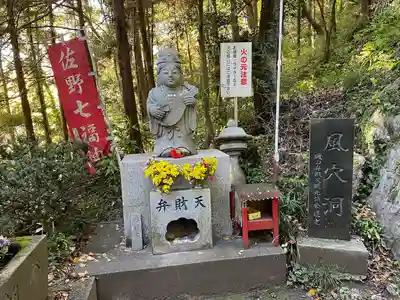 磯山弁財天(栃木県)