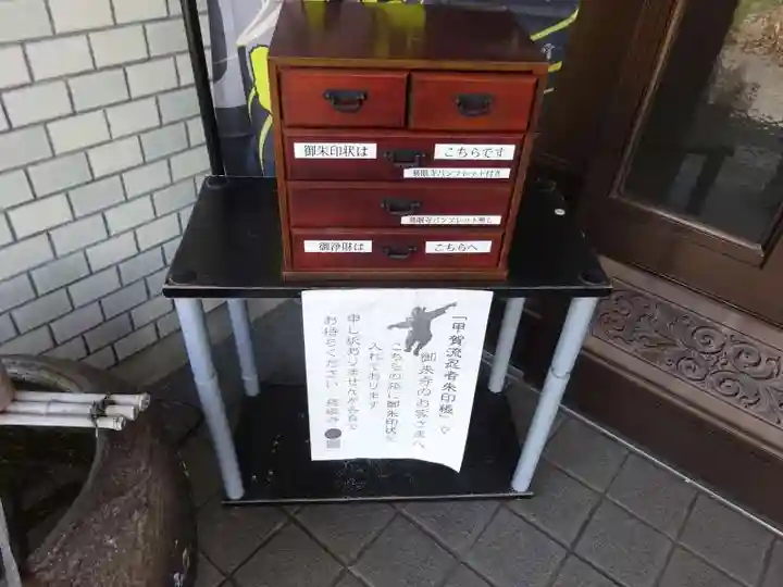 慈眼寺(滋賀県)