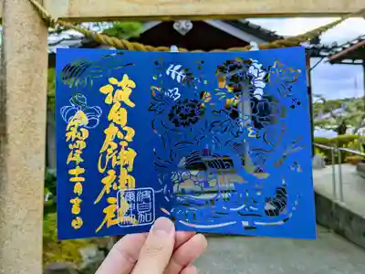 金文字　郵送対応可