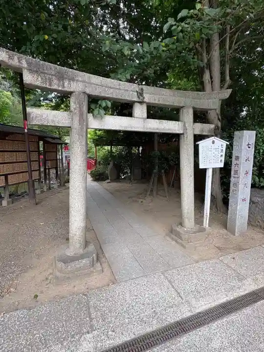 七渡神社(七渡弁天社)(東京都)
