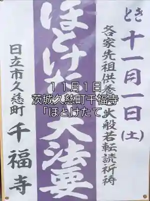 来迎院(茨城県)