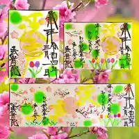 法岩院(千葉県)