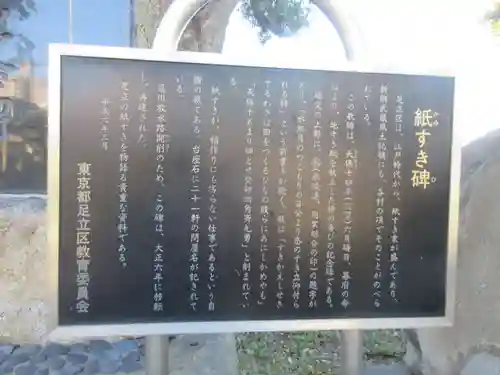 大川町氷川神社(東京都)