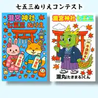 瀧宮神社(広島県)