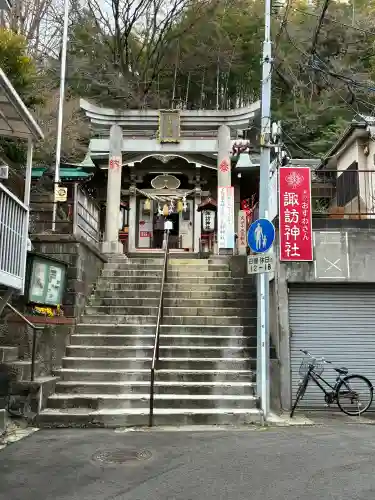 石川町諏訪神社の{uncategorized: "未分類", other: "その他", undefined: "問題あり", building: "その他建物", grave: "お墓", sacred_gate: "鳥居", guardian: "狛犬", statue: "像", buddha: "仏像", history: "歴史", nature: "自然", garden: "庭園", animal: "動物", pagoda: "塔", temizu: "手水舎", mountain_gate: "山門・神門", sanctuary: "本殿・本堂", subordinate: "末社・摂社", art: "芸術", scenery: "景色", jizo: "地蔵", ema: "絵馬", goshuin: "御朱印", omikuji: "おみくじ", items: "授与品その他", amulet: "お守り", goshuincho: "御朱印帳", eats: "食事", festival: "お祭り", votive_dance: "神楽", shichigosan: "七五三参", wedding: "結婚式", experience: "体験その他", initially: "初詣", around: "周辺", anti_infection: "感染症対策"}