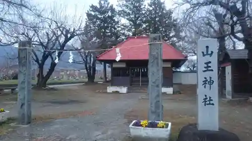 山王神社の鳥居