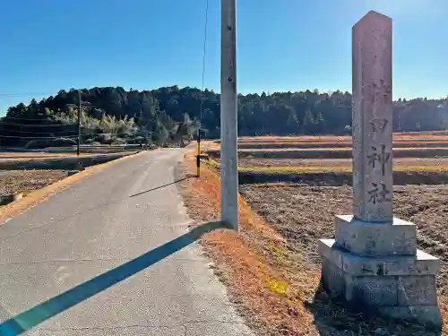 猪田神社のその他建物