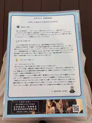 龍岸寺(京都府)