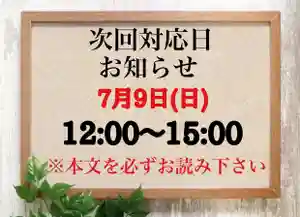 常真寺(千葉県)(2023年07月05日(水) 16時05分48秒投稿)