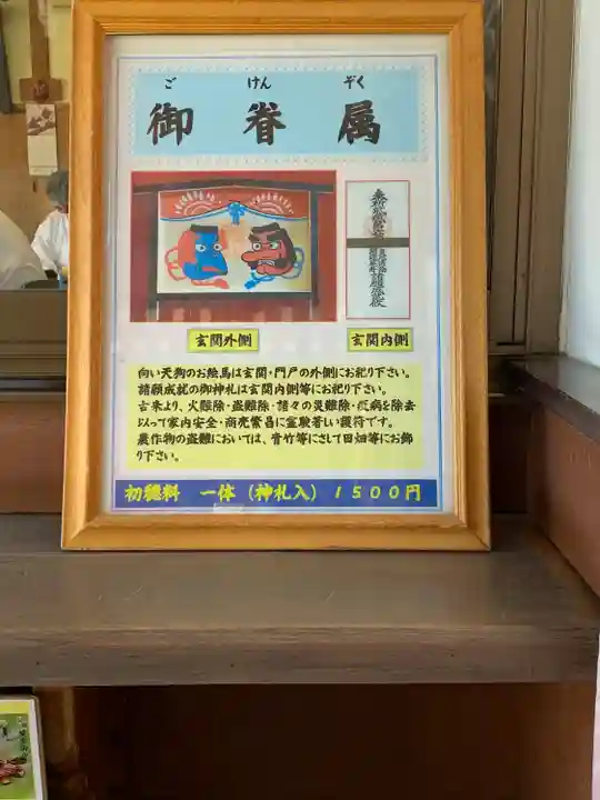 武蔵第六天神社(埼玉県)