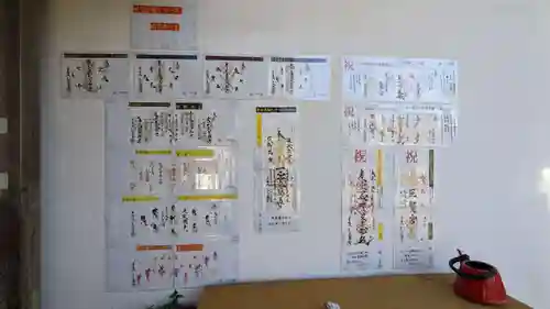 井際山 如意輪寺(愛知県)