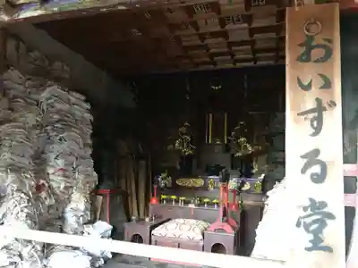 華厳寺のその他建物