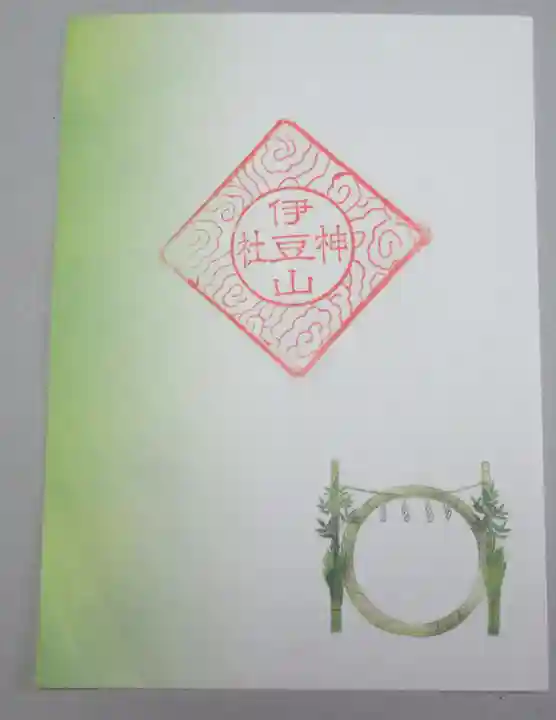 伊豆山神社 里宮(秋田県)