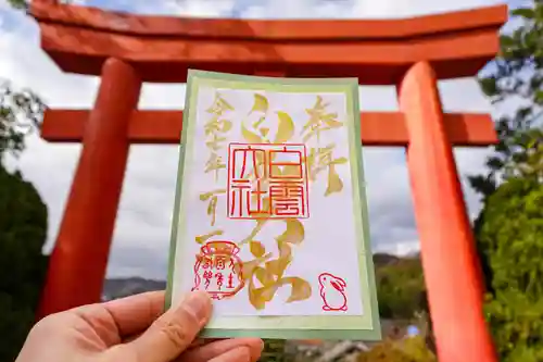 このみ白雲大社(岡山県)