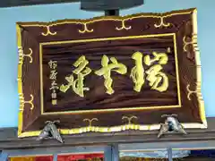 天麟院(宮城県)