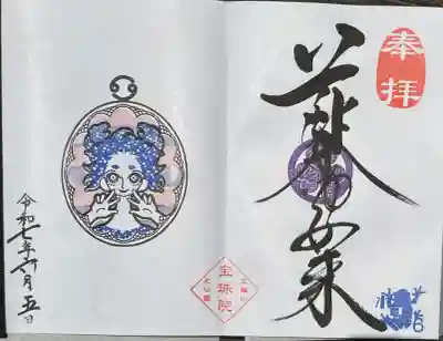 月替わり御朱印6月 ~蟹座 梅雨~