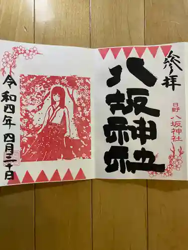 日野八坂神社(東京都)