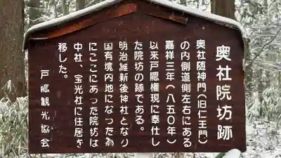 戸隠神社九頭龍社(長野県)