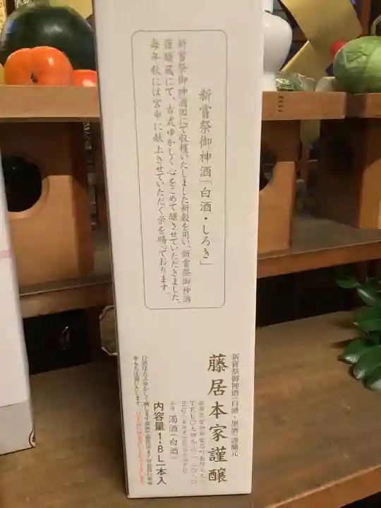 三輪神社の授与品その他