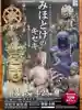 普門寺(切り絵御朱印発祥の寺)(愛知県)