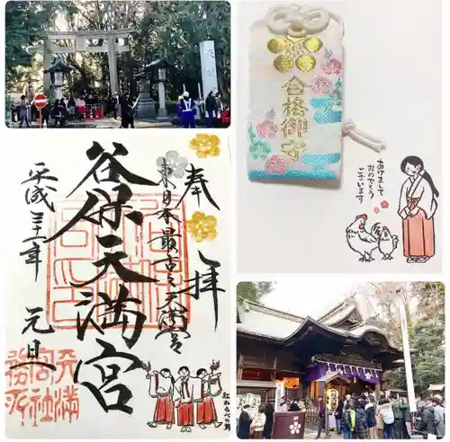 谷保天満宮(東京都)