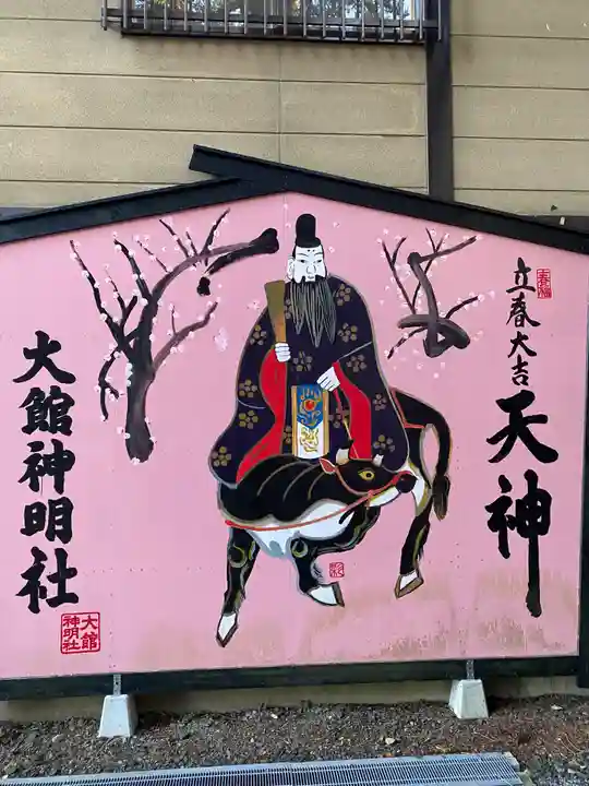 大館神明社(秋田県)