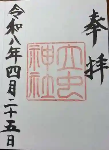 立虫神社(島根県)