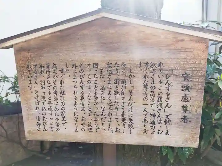 大聖観音寺(あびこ観音)(大阪府)