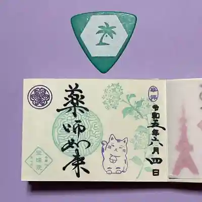 月参りまめ御朱印「あじさいと招きネコ」。
この猫、いいなぁ😄