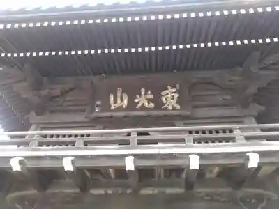 大日寺のその他建物