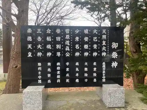 烈々布神社のその他建物