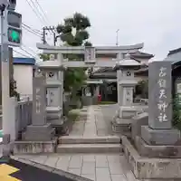 古録天神社の鳥居