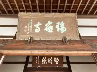 瑞応寺(愛媛県)