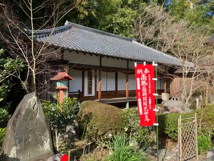 目の霊山 油山寺(静岡県)
