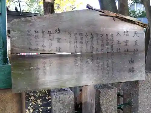 神明社（伊勢山神明社）(愛知県)