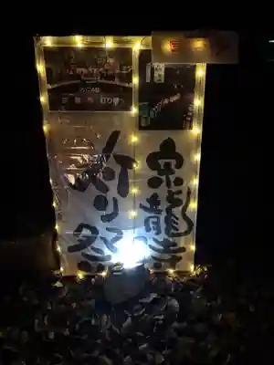 宗龍寺(愛知県)