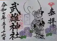 武雄神社(佐賀県)