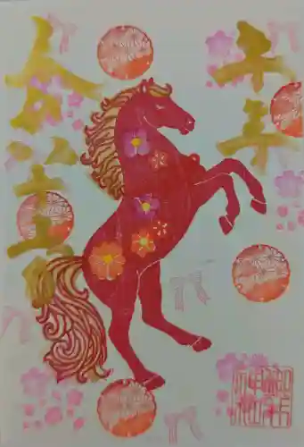 御井神社の御朱印