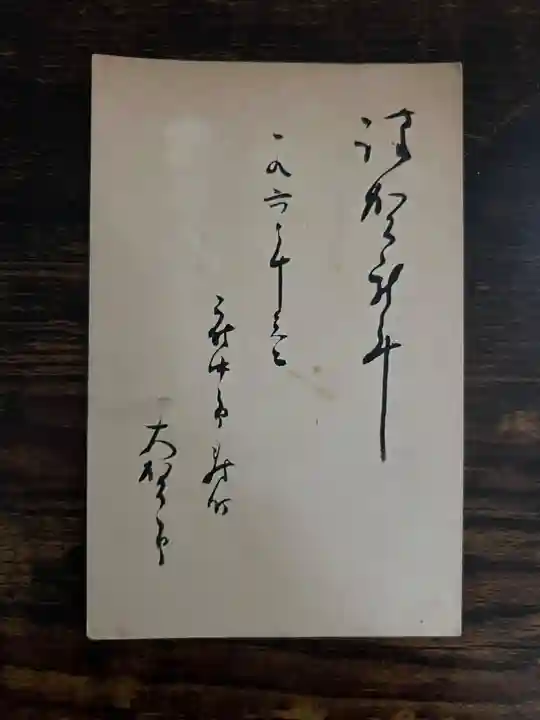代沢稲荷(東京都)